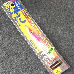 撃投ジグレベル GJL-80 54 タグピンク・ホットリップ