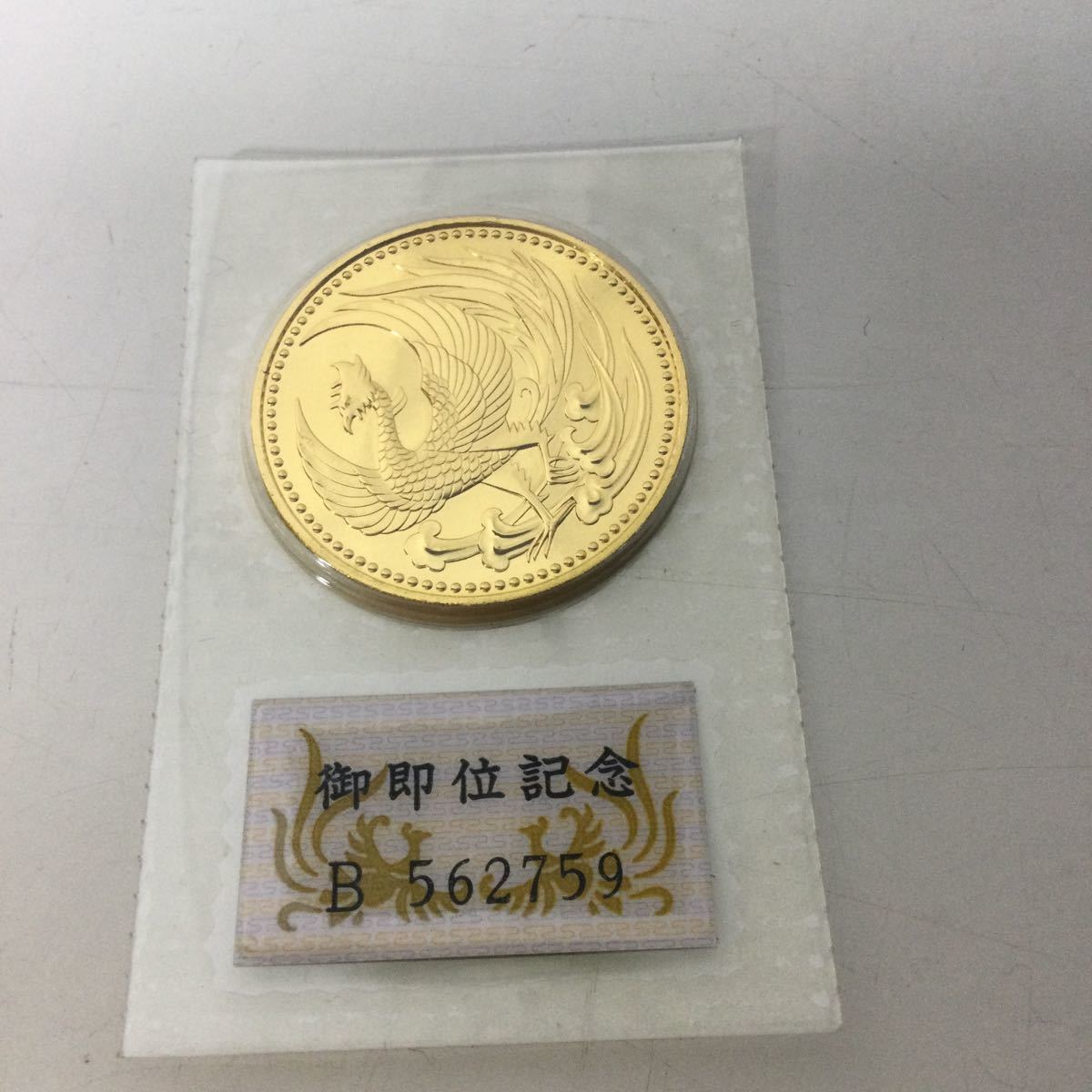 Yahoo!オークション -「10万円金貨 平成2年」の落札相場・落札価格