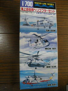 同梱可　アオシマ　1/700　海上自衛隊ヘリコプターセット　SH-60K MCH-101 MH-53E UH-60J　未組立 中古現状　海自 現用 艦船模型　郵送可