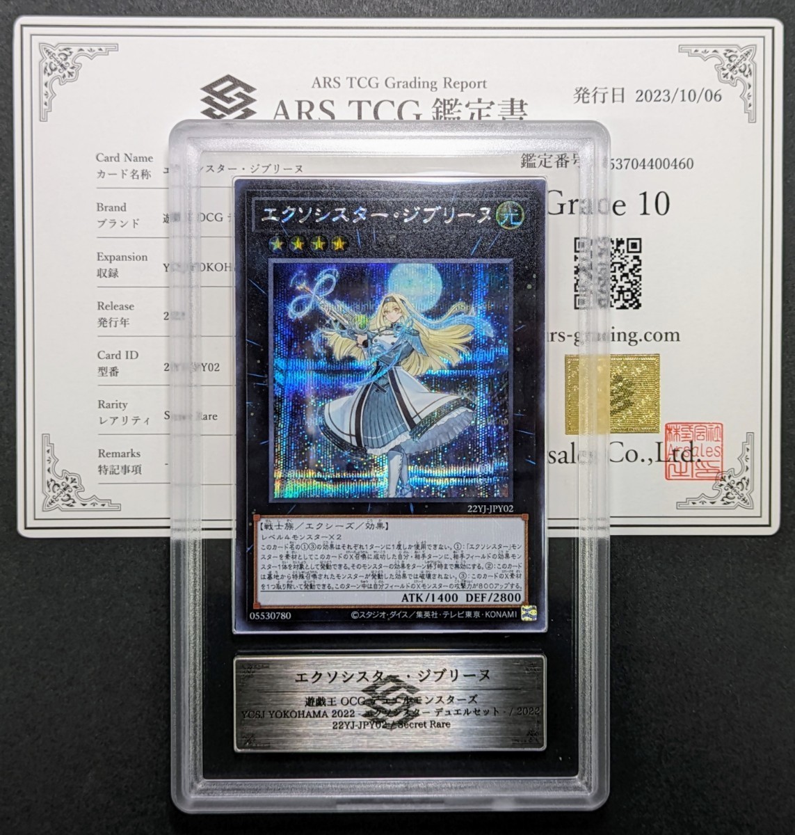 2023年最新】ヤフオク! -ars 鑑定の中古品・新品・未使用品一覧