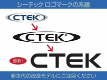 CTEK シーテック バッテリー チャージャー MXS5.0 新世代モデル 正規日本語説明書付 二輪モードにもAGM/RECONDモードを実装 新品_画像5