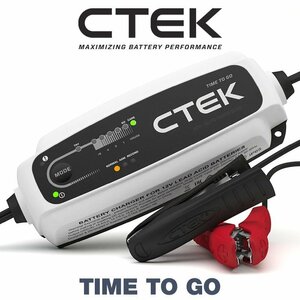 CTEK シーテック バッテリー チャージャー TIME TO GO 世界初 満充電までの時間を正確に予測 8ステップ 4.3A 新品