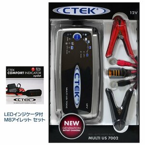 CTEK シーテック バッテリー チャージャー MUS7002 7A 8ステップ 給電機能 日本語簡易説明書付 インジケーターM8アイレットセット 新品
