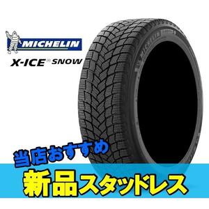 18インチ 225/45R18 95 H XL 2本 スタッドレスタイヤ ミシュラン エックスアイススノー MICHELIN X-ICE SNOW 482873 F