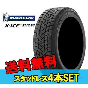 18インチ 255/40R18 99 H XL 4本 スタッドレスタイヤ ミシュラン エックスアイススノー MICHELIN X-ICE SNOW 329394 F