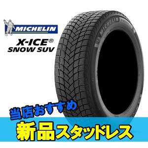 19インチ 235/55R19 105H XL 2本 スタッドレスタイヤ ミシュラン エックスアイススノーSUV MICHELIN X-ICE SNOW SUV 277313 F