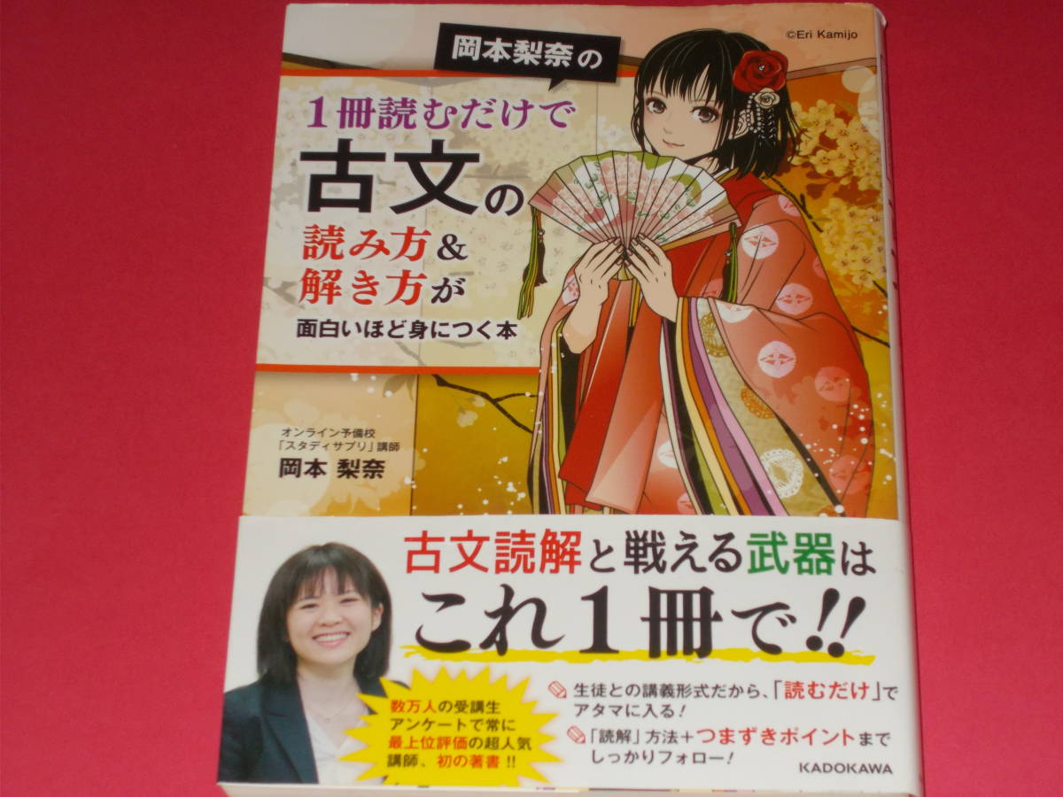 2023年最新】Yahoo!オークション -古文 面白いほど(国語)の中古品