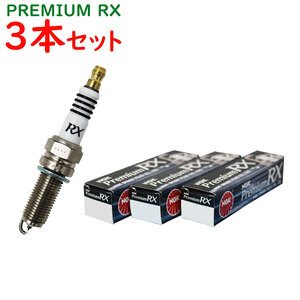 NGKプレミアムRXプラグ ホンダ N-ONE 型式JG1/JG2用 LKR7ARX-PS (97671) 3本セット スパークプラグ プラグ 車用品 自動車 交換 カー用品