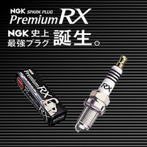 NGKプレミアムRXプラグ ホンダ フリードスパイク 型式GP3(ハイブリッド)用 LFR6ARX-11P (95515) 8本セット スパークプラグ プラグ 交換_画像2