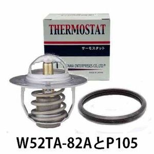 サーモスタット ライトエース KR42V KR52V 7KE 用 W52TA-82A P105 トヨタ 車 車用品 車用 温度制御 部品 カー用品 自動車 車検 パーツ