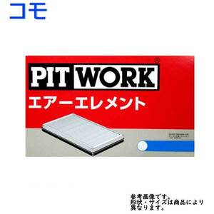 エアフィルター コモ 型式JVWE25/JVWME25用 AY120-NS003 ピットワーク いすず pitwork