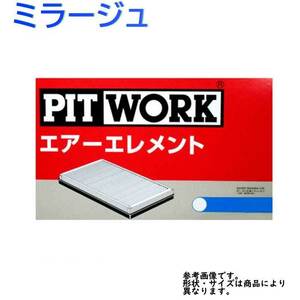 エアフィルター ミラージュ 型式CJ2A/CK2A/CL2A/CM2A用 AY120-MT013 ピットワーク 三菱 pitwork