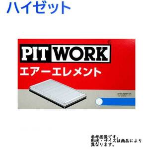 エアフィルター ハイゼット 型式S211C/S211P用 AY120-KE019 ピットワーク ダイハツ pitwork