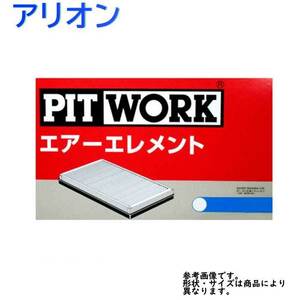 エアフィルター アリオン 型式NZT260用 AY120-TY076 ピットワーク トヨタ pitwork