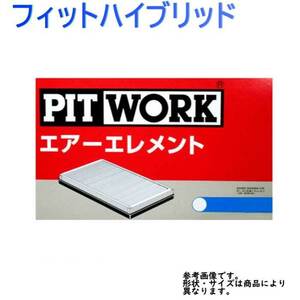 エアフィルター フィット 型式GP1用 AY120-HN042 ピットワーク ホンダ pitwork