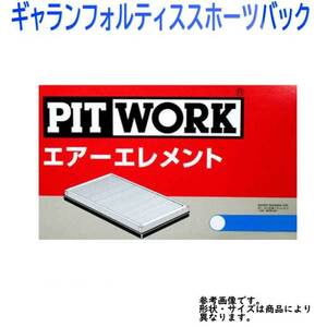 エアフィルター ギャランフォルティス 型式CX4A用 AY120-MT029 ピットワーク 三菱 pitwork