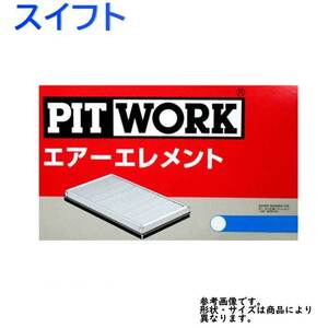 エアフィルター スイフト 型式ZC72S/ZD72S用 AY120-SU016 ピットワーク スズキ pitwork