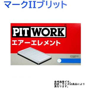 エアフィルター マークIIブリット 型式JZX110W用 AY120-TY045 ピットワーク トヨタ pitwork