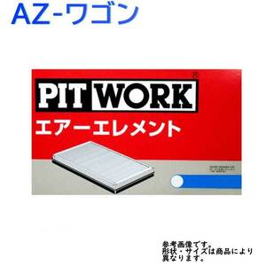 エアフィルター AZ-ワゴン 型式CY21S用 AY120-KE032 ピットワーク マツダ pitwork