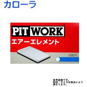 エアフィルター カローラ 型式NZE120用 AY120-TY046 ピットワーク トヨタ pitwork