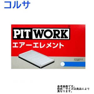 エアフィルター コルサ 型式EL55用 AY120-TY005 ピットワーク トヨタ pitwork