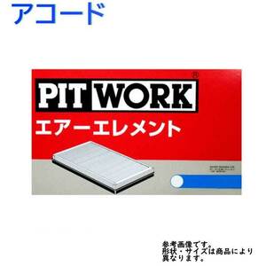 エアフィルター アコード 型式CD6/CD8用 AY120-HN002 ピットワーク ホンダ pitwork