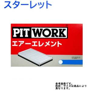 エアフィルター スターレット 型式EP91/EP95用 AY120-TY005 ピットワーク トヨタ pitwork