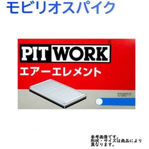 エアフィルター モビリオスパイク 型式GK1/GK2用 AY120-HN033 ピットワーク ホンダ pitwork