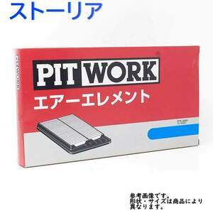 エアフィルター ストーリア M112S エンジン型式 JC-DET 用 AY120-KE013 pitwork