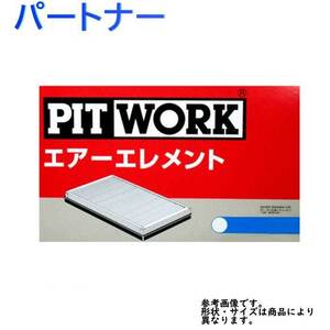 エアフィルター パートナー 型式GJ3/GJ4用 AY120-HN033 ピットワーク ホンダ pitwork