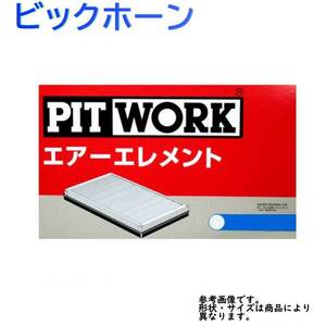 エアフィルター ビッグホーン 型式UBS73用 AY120-NS036 ピットワーク いすず pitwork