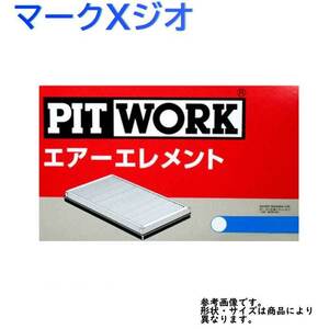 エアフィルター マークXジオ 型式ANA10/ANA15用 AY120-TY080 ピットワーク トヨタ pitwork