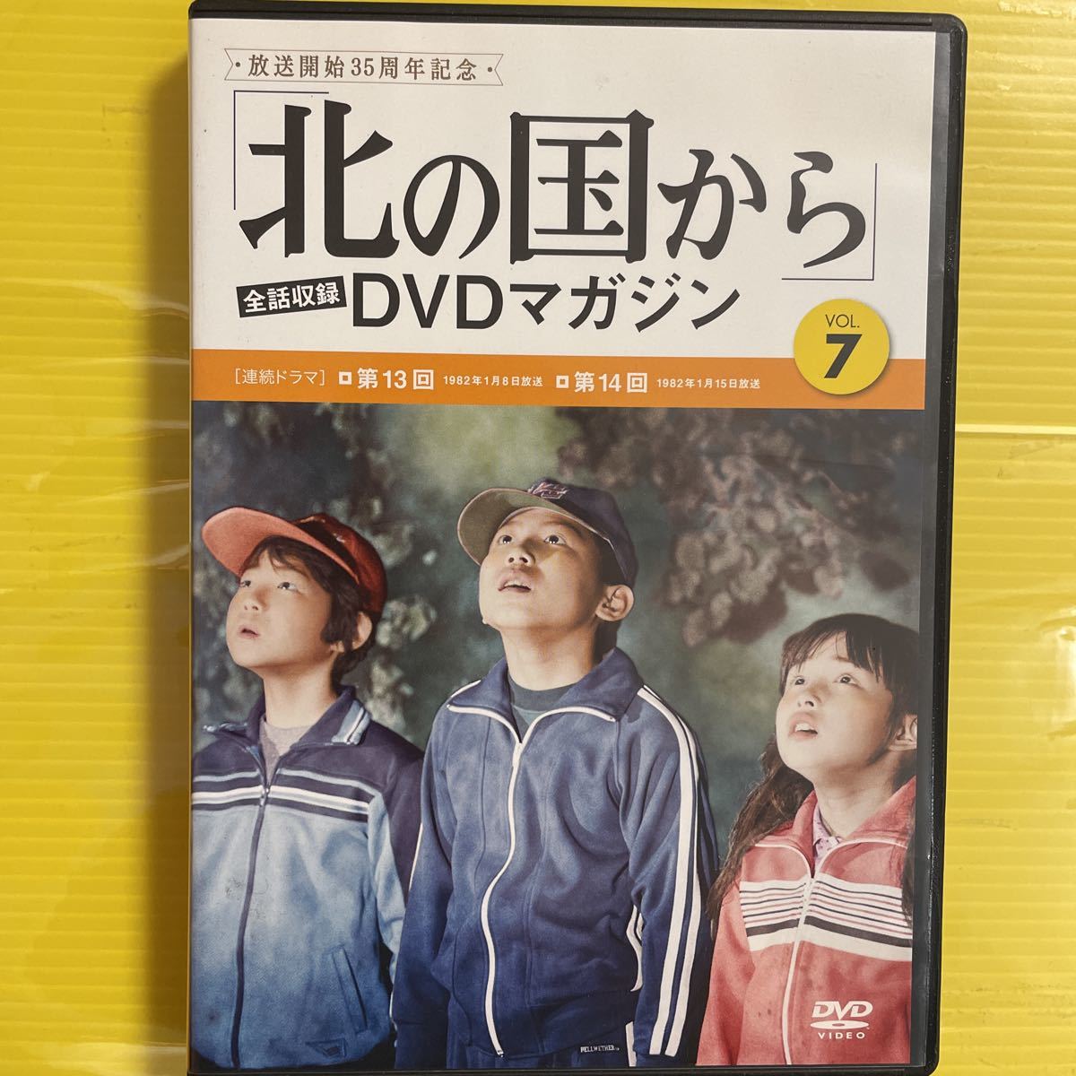 年最新ヤフオク!  北の国から dvd日本の中古品・新品・未使用