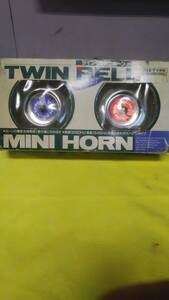  super rare twin bell Mini horn TWIN BELL MINI HORN BENZ TYPE