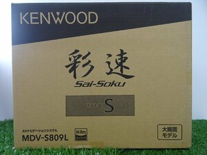 ケンウッド メモリーナビ 彩速ナビ 8V型 MDV-S809L Bluetooth DVD USB SD 2022年製 KENWOOD カーナビ