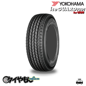 ヨコハマ アイスガード iG91 FOR VAN 235/60R17 109N 17インチ 2本セット ICE GUARD IG91 雪道 スタッドレスタイヤ