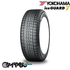 ヨコハマ アイスガード7 IG70 225/55R18 98Q 18インチ 4本セット ICE GUARD7 雪道 スタッドレスタイヤ