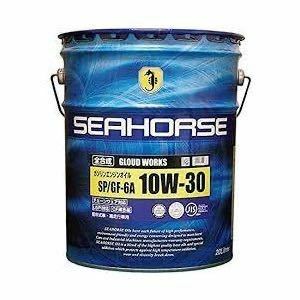 全国送料無料　SEAHORSE　シーホース　グラウドワークス　10W-30　SP/GF-6A　CF適合品　全合成油　20L （水）