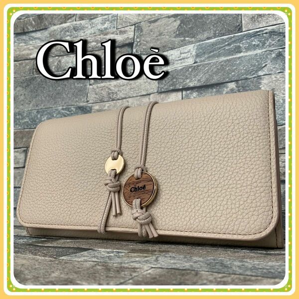 ◆ ◇ ◆ Chloクロエ MALOU LONG Wallet ウォレット 長財布 ◇ ◆ 