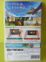 ■１円スタート■NINTENDO SWITCH　ゼルダの伝説　スカイウォードソード　HD■中古■_画像2