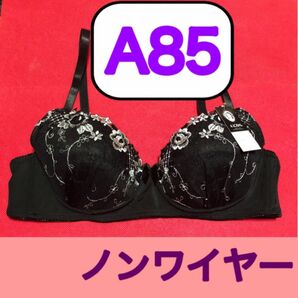 ブラA85サイズノンワイヤーブラジャーA85ブラ黒ブラアンダー85ブラ大きいブラAカップブラワイヤー無しブラA85花刺繍大きい下着