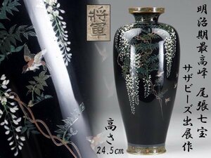 .*sasa beads exhibit work genuine article guarantee ultimate Owari the 7 treasures made exceedingly special . Zaimei work [. army ] black ground original silver . line flowers and birds map [.] large decoration flower vase silver the 7 treasures name work 