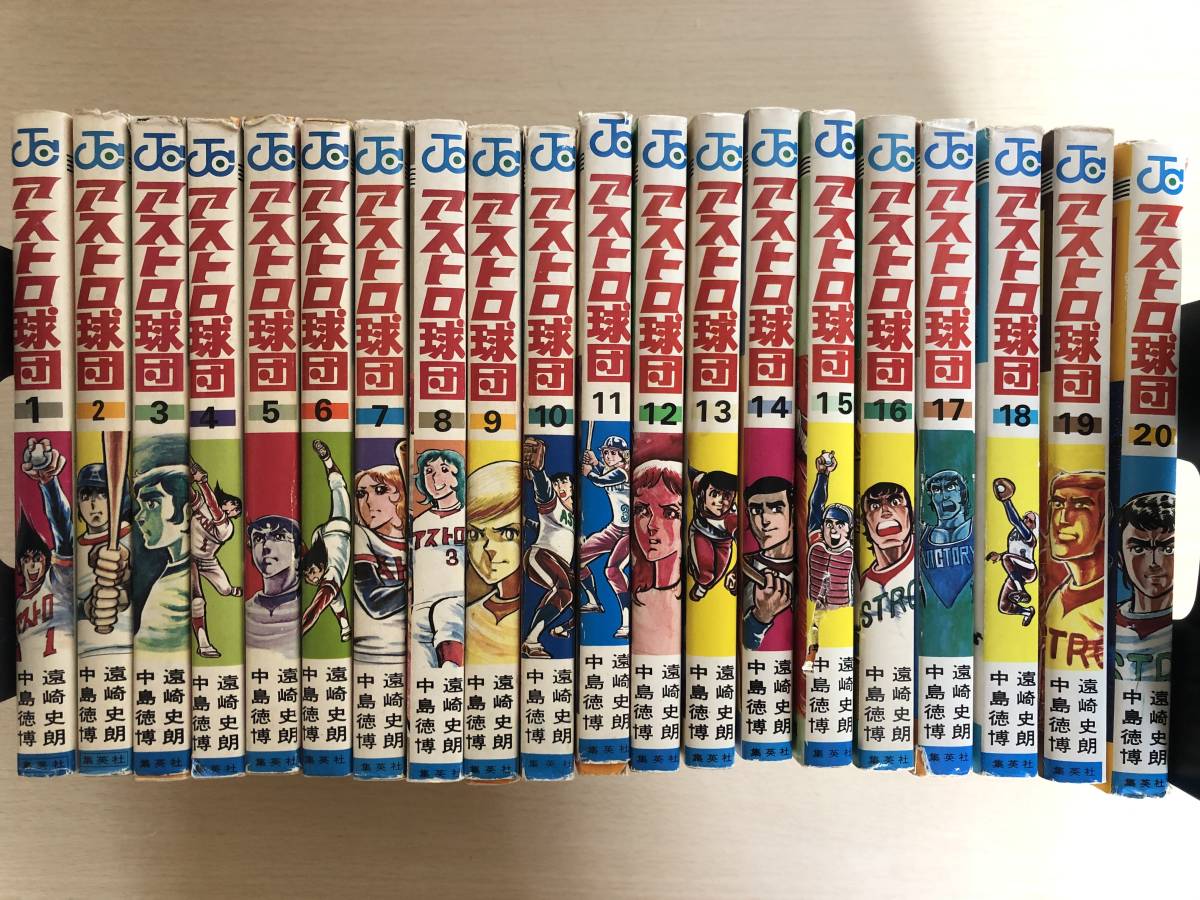 ヤフオク! -「アストロ球団 全巻」(漫画、コミック) の落札相場・落札価格