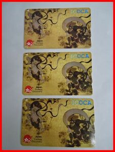 2310*A-1089*ICOCAi Coca manner god . god 35. Japan Endless Discovery railroad IC card commuting going to school leisure 3 pieces set used 