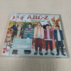 A.B.C-Z　終電を超えて～Christmas Night　忘年会！BOU！NEN！KAI!　通常盤　新品未開封