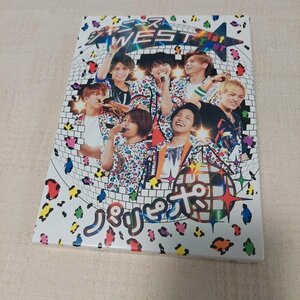 ジャニーズWEST　パリピポ　1st Tour　初回盤　初回限定盤　 DVD