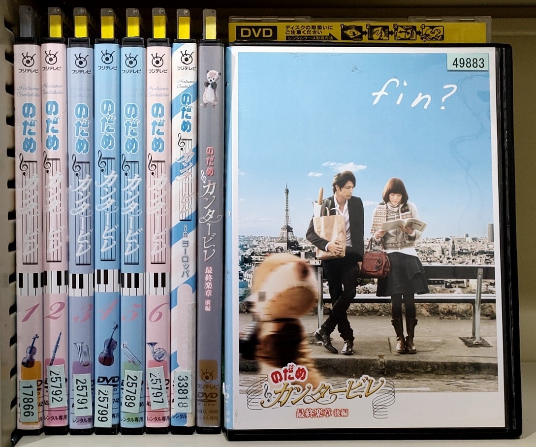 ヤフオク! -「のだめカンタービレ dvd レンタル」の落札相場・落札価格
