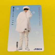 【南野陽子】　JR西日本　未使用オレンジカード　1000円×3枚セット _画像2