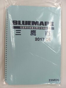 [ used ]zen Lynn blue map (36 hole ) Tokyo Metropolitan area Mitaka city 2017/08 month version /02299