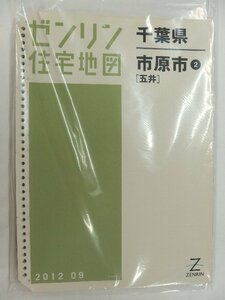 [ used ]zen Lynn housing map B4 stamp (36 hole ) Chiba prefecture city . city 2(..) 2012/09 month version /02269